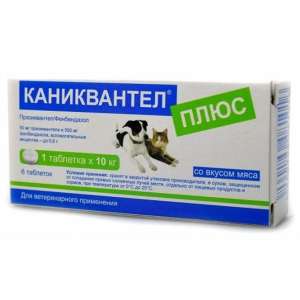 Каниквантел плюс (на 10кг) 1 блистер - 3 таблетки  для собак