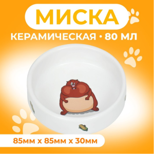 Миска керамическая для грызунов "Кукуруза" 80 мл  8,5х3 см Пижон