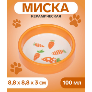 Миска керамическая с морковками 100 мл  8,8х8,8х3 см, оранжевая 