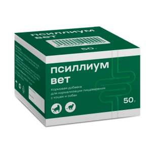 Псиллиум Вет, кормовая добавка, упак. 100 гр.