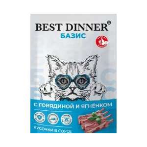 Best Dinner/Бест Диннер Базис пауч д/кошек кусочки в соусе Говядина/Ягненок 75гр*14