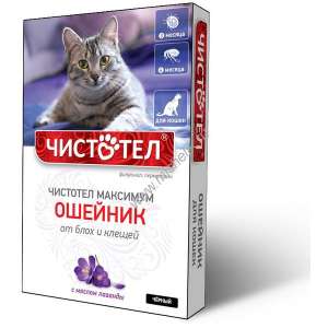 Чистотел Максимум Ошейник для кошек от блох, клещей, власоедов черный