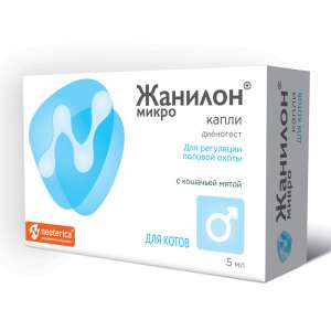 Жанилон Микро 5мл для котов*20