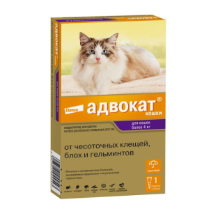 Адвокат для кошек более 4кг,1 пип. (в уп. 1 пип)от демод,саркопт.клещей, блох, вшей, нематод, дироф.