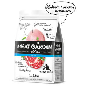 Мит Гарден/Meat Garden Basic Низкозерновой корм для котят/берем. кошек Индейка/Телятина 1,5кг