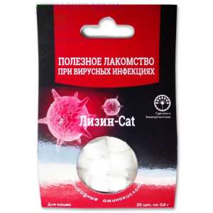 Лизин LYS 10 ТАБ (лакомство для кошек и собак при вирусных инфекциях) для кошек